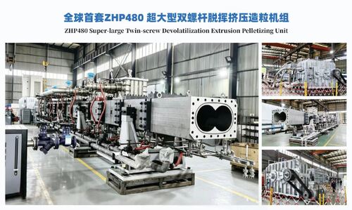 Dernières solutions de l'entreprise ZHP480: Fierté nationale, leader mondial des équipements d'extrusion